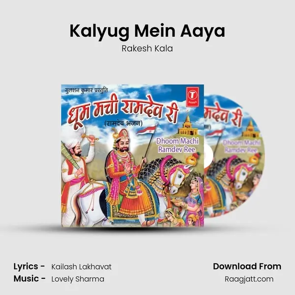 Kalyug Mein Aaya - Rakesh Kala album cover 