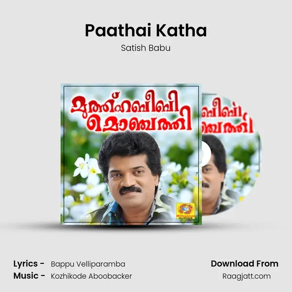 Paathai Katha - Satish Babu album cover 