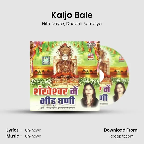 Kaljo Bale mp3 song