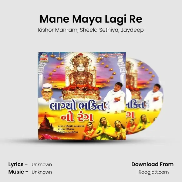 Mane Maya Lagi Re - Kishor Manram album cover 