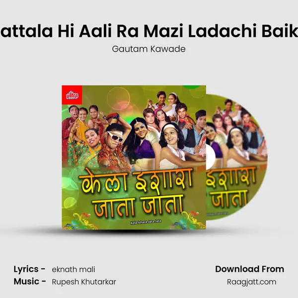 Hattala Hi Aali Ra Mazi Ladachi Baiko mp3 song