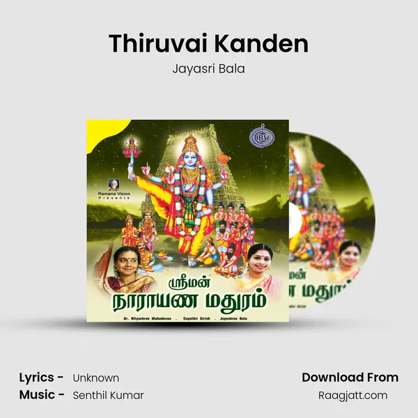 Thiruvai Kanden mp3 song