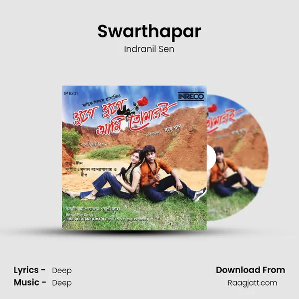 Swarthapar mp3 song