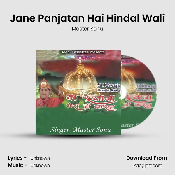 Jane Panjatan Hai Hindal Wali mp3 song