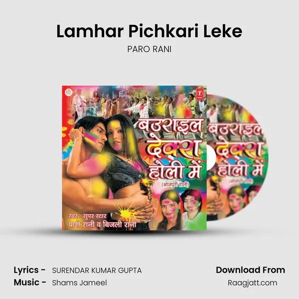 Lamhar Pichkari Leke mp3 song