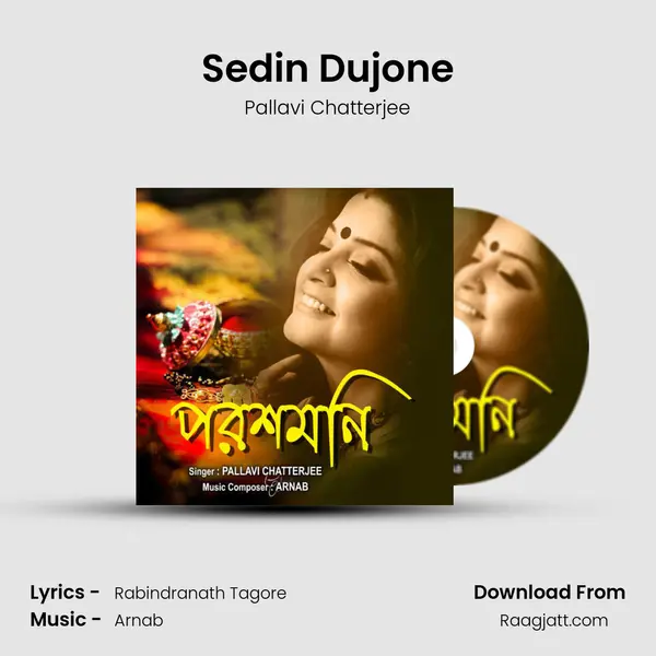 Sedin Dujone - Pallavi Chatterjee album cover 