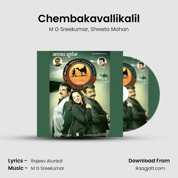 Chembakavallikalil - M G Sreekumar album cover 