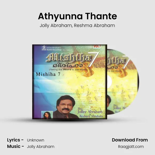 Athyunna Thante mp3 song