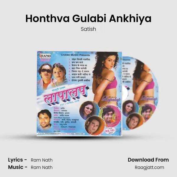 Honthva Gulabi Ankhiya mp3 song