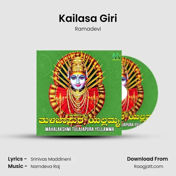 Kailasa Giri mp3 song