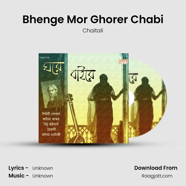 Bhenge Mor Ghorer Chabi mp3 song