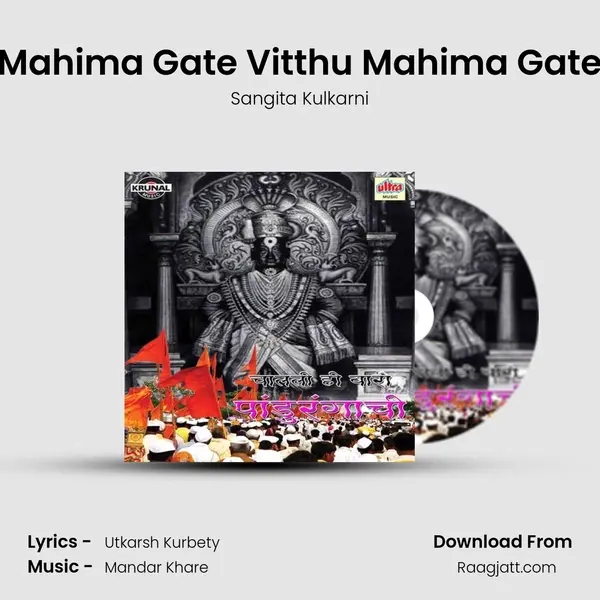 Mahima Gate Vitthu Mahima Gate - Sangita Kulkarni album cover 