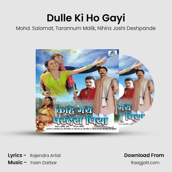 Dulle Ki Ho Gayi mp3 song