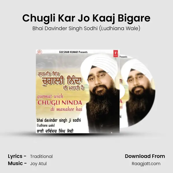 Chugli Kar Jo Kaaj Bigare mp3 song