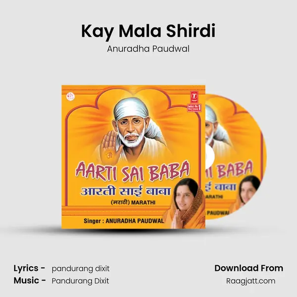 Kay Mala Shirdi mp3 song