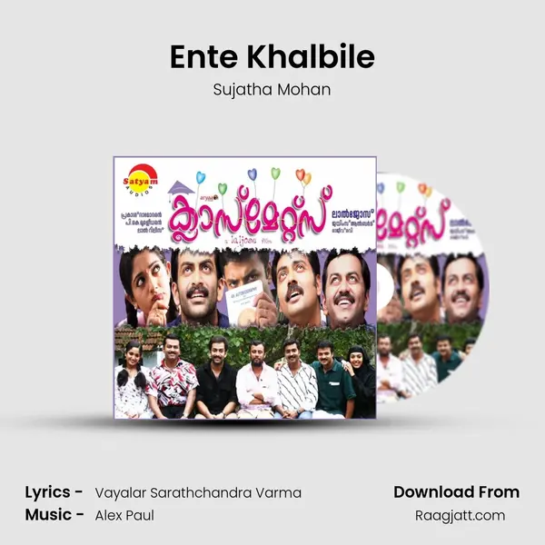 Ente Khalbile mp3 song