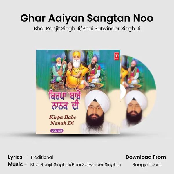 Ghar Aaiyan Sangtan Noo mp3 song