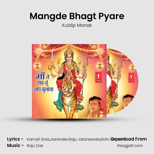 Mangde Bhagt Pyare mp3 song