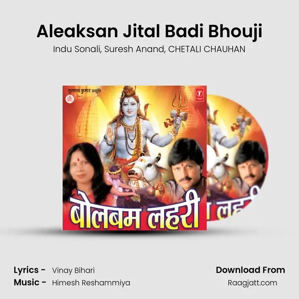 Aleaksan Jital Badi Bhouji - Indu Sonali album cover 