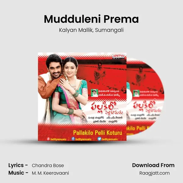 Mudduleni Prema mp3 song