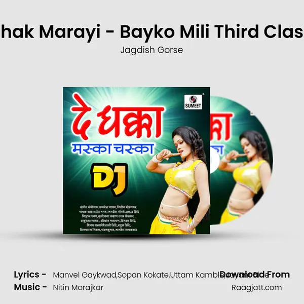 Jhak Marayi - Bayko Mili Third Class mp3 song