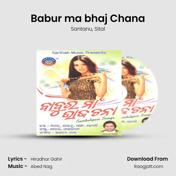 Babur ma bhaj Chana mp3 song