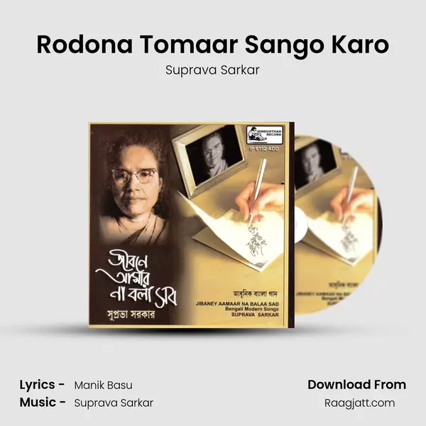 Rodona Tomaar Sango Karo mp3 song