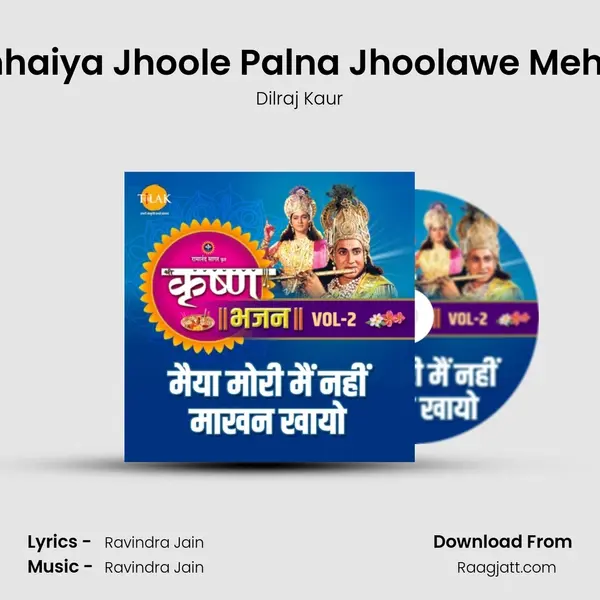 Kanhaiya Jhoole Palna Jhoolawe Mehtari - Dilraj Kaur album cover 