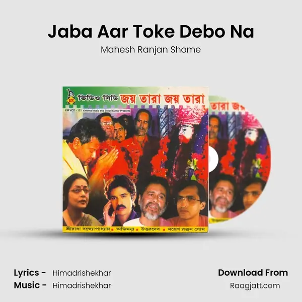 Jaba Aar Toke Debo Na - Mahesh Ranjan Shome mp3 song