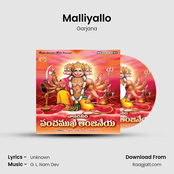 Malliyallo - Garjana album cover 