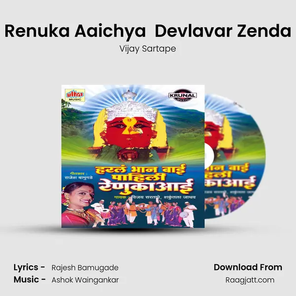 Renuka Aaichya  Devlavar Zenda - Vijay Sartape album cover 