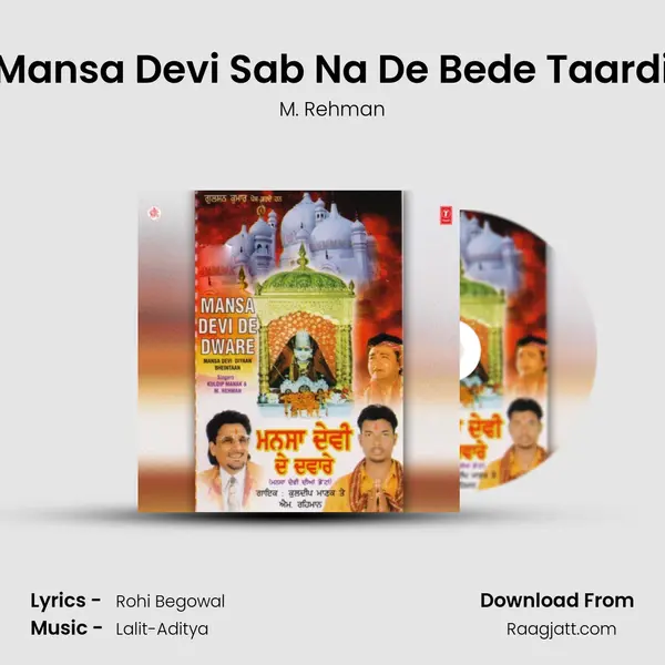 Mansa Devi Sab Na De Bede Taardi mp3 song