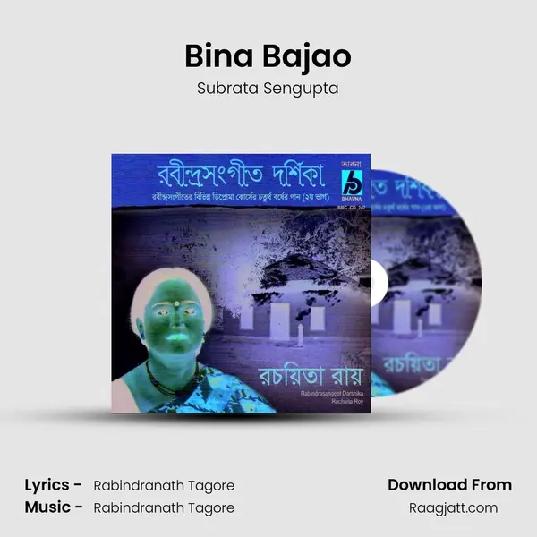 Bina Bajao mp3 song