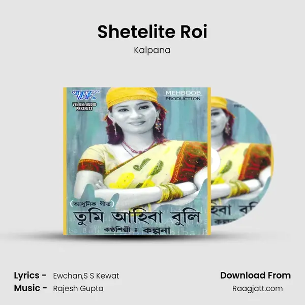 Shetelite Roi - Kalpana album cover 