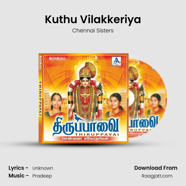 Kuthu Vilakkeriya - Chennai Sisters album cover 