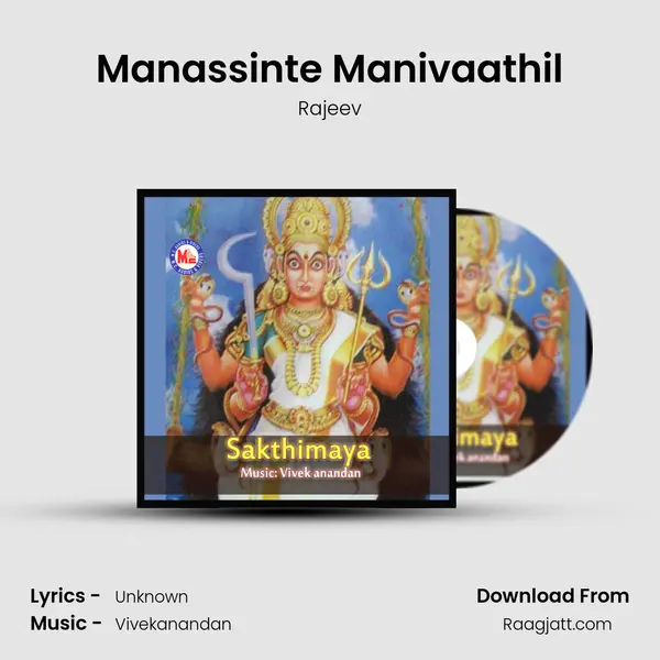 Manassinte Manivaathil mp3 song