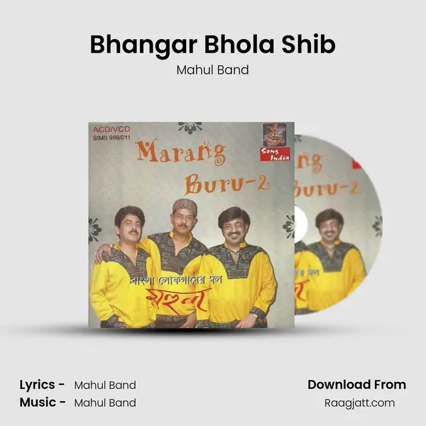 Bhangar Bhola Shib mp3 song