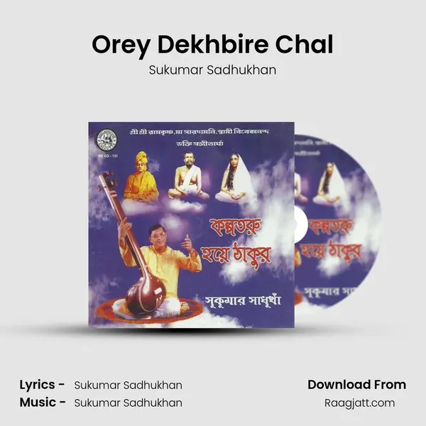 Orey Dekhbire Chal mp3 song