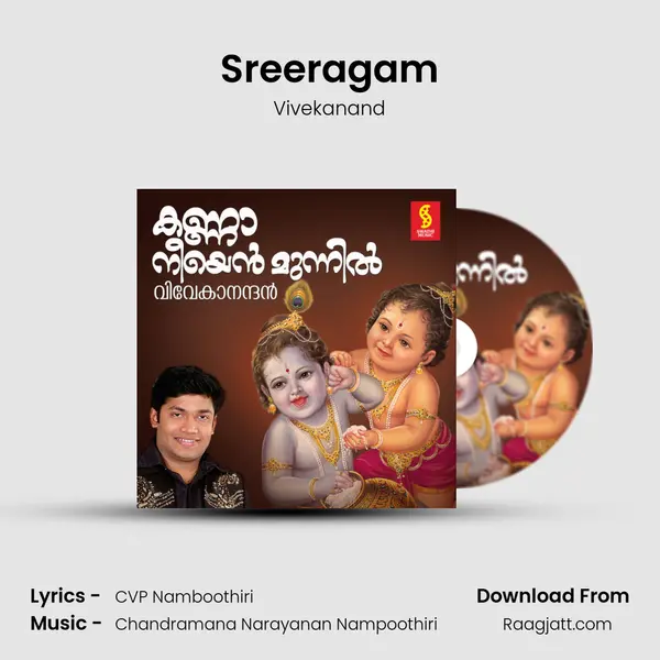 Sreeragam mp3 song