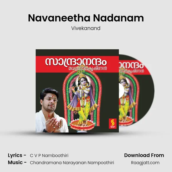 Navaneetha Nadanam mp3 song