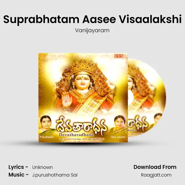 Suprabhatam Aasee Visaalakshi mp3 song