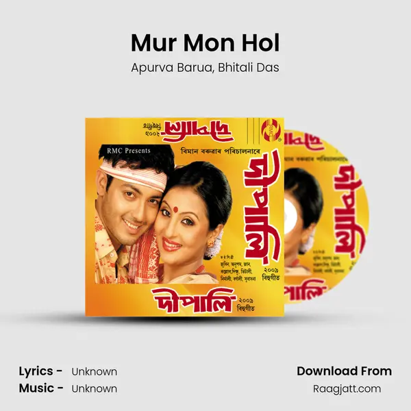 Mur Mon Hol mp3 song