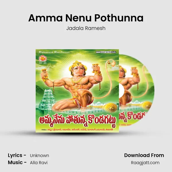 Amma Nenu Pothunna - Jadala Ramesh album cover 