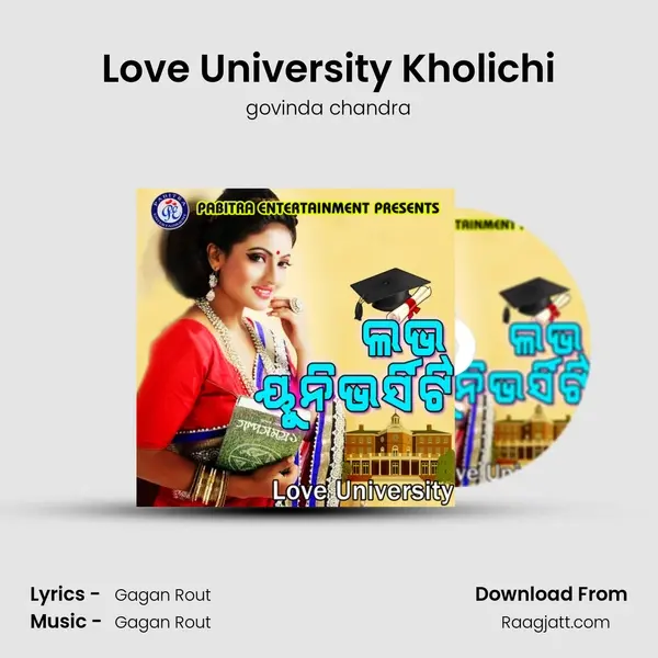 Love University Kholichi - govinda chandra album cover 