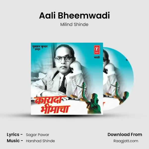 Aali Bheemwadi mp3 song