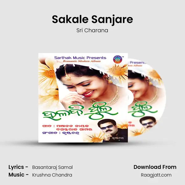 Sakale Sanjare mp3 song