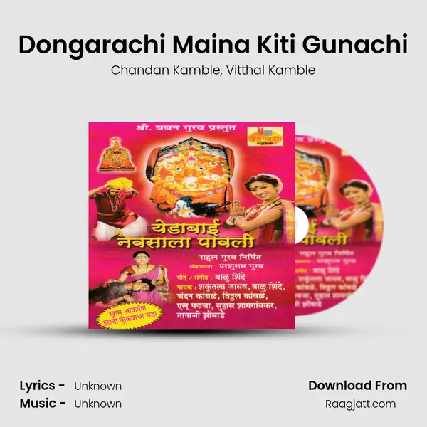 Dongarachi Maina Kiti Gunachi - Chandan Kamble album cover 