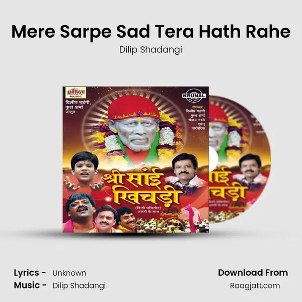 Mere Sarpe Sad Tera Hath Rahe - Dilip Shadangi album cover 