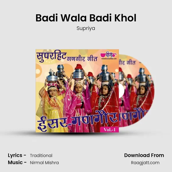 Badi Wala Badi Khol - Supriya album cover 