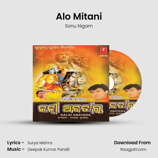 Alo Mitani mp3 song